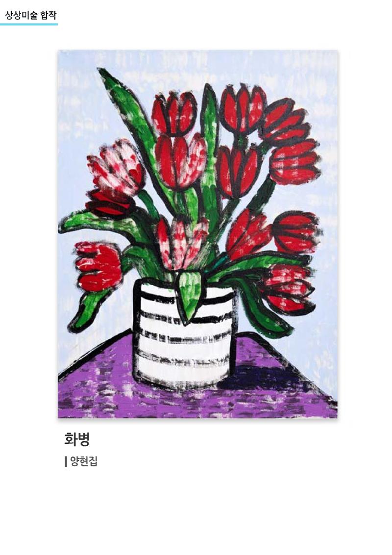 갤러리 비상_겨울기획전 일년동화 전체 85페이지