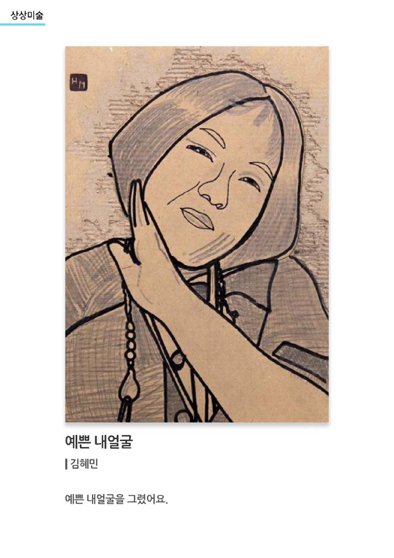 갤러리 비상_겨울기획전 일년동화 전체 71페이지