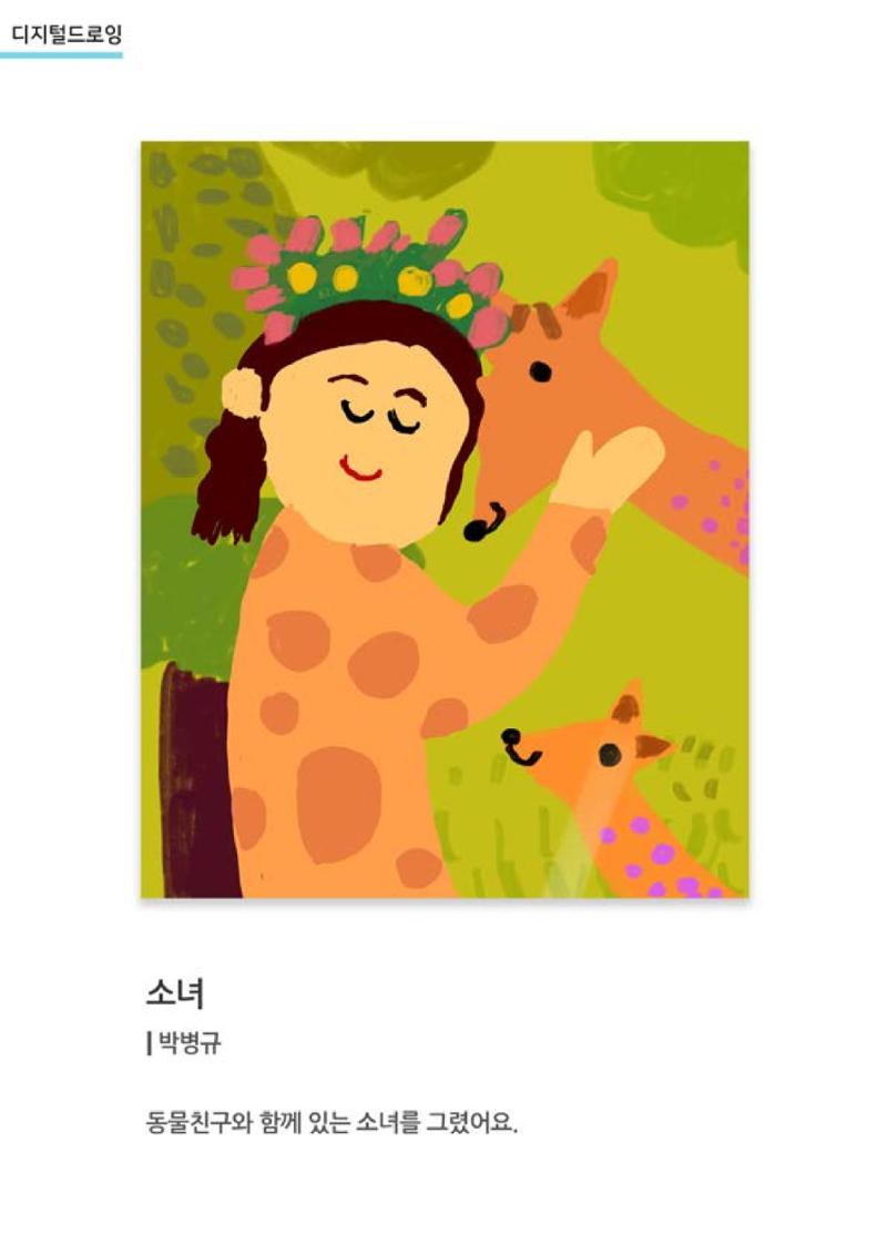 갤러리 비상_겨울기획전 일년동화 전체 9페이지