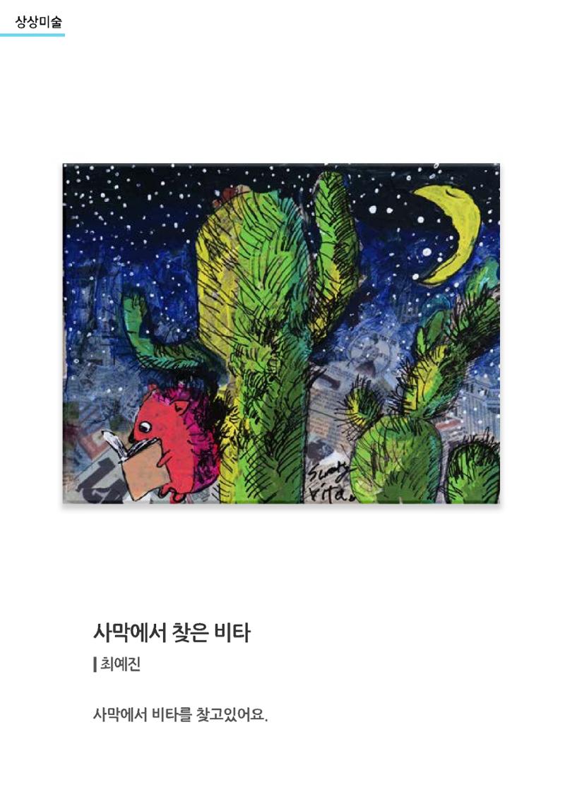 갤러리 비상_겨울기획전 일년동화 전체 64페이지