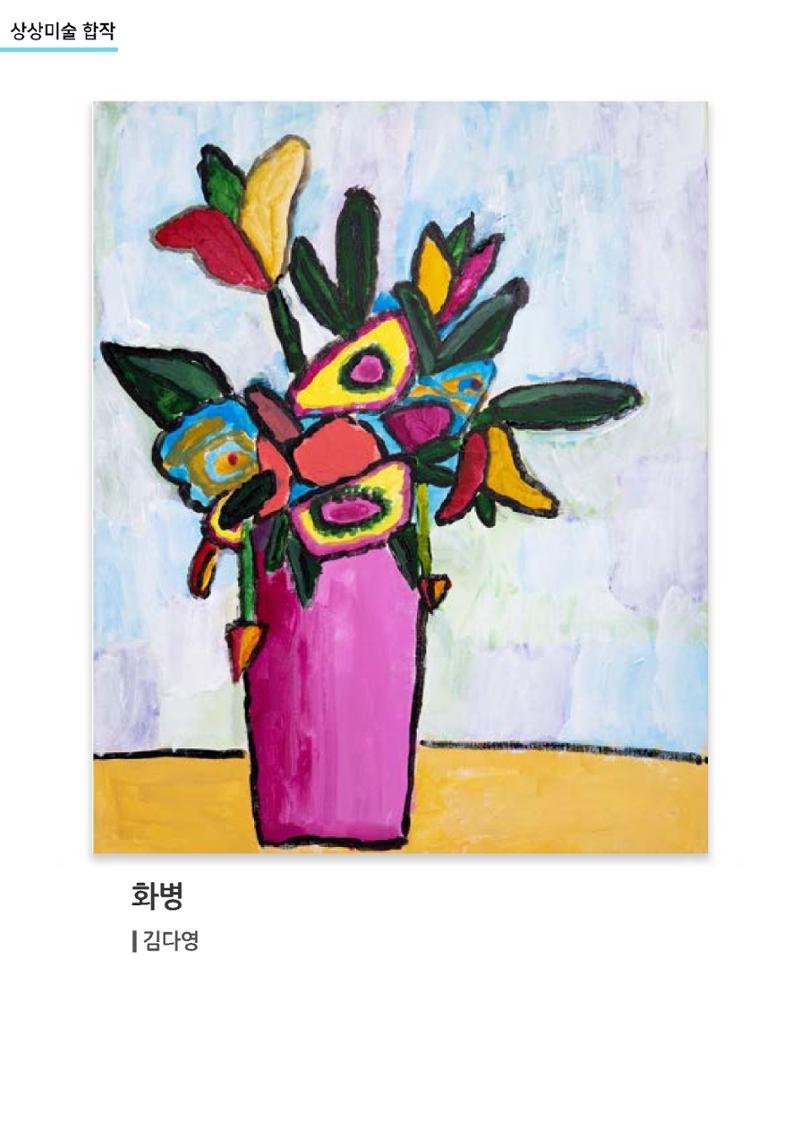 갤러리 비상_겨울기획전 일년동화 전체 88페이지