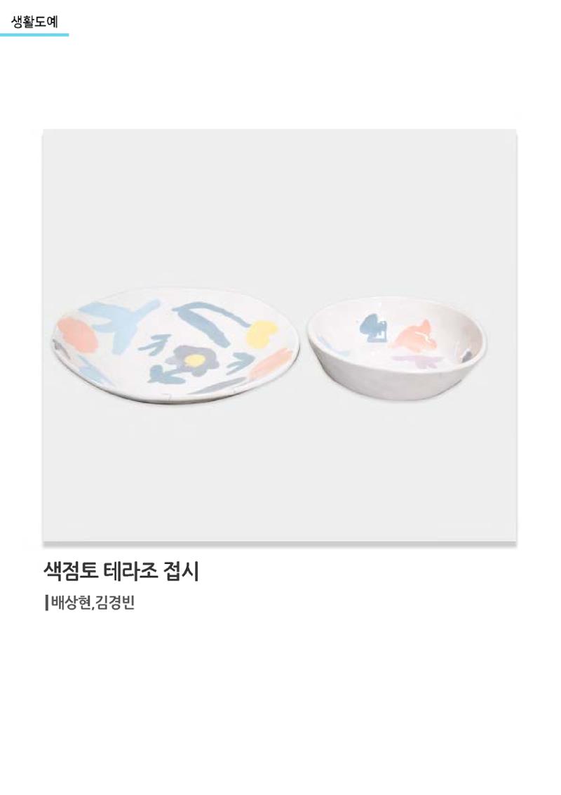 갤러리 비상_겨울기획전 일년동화 전체 54페이지