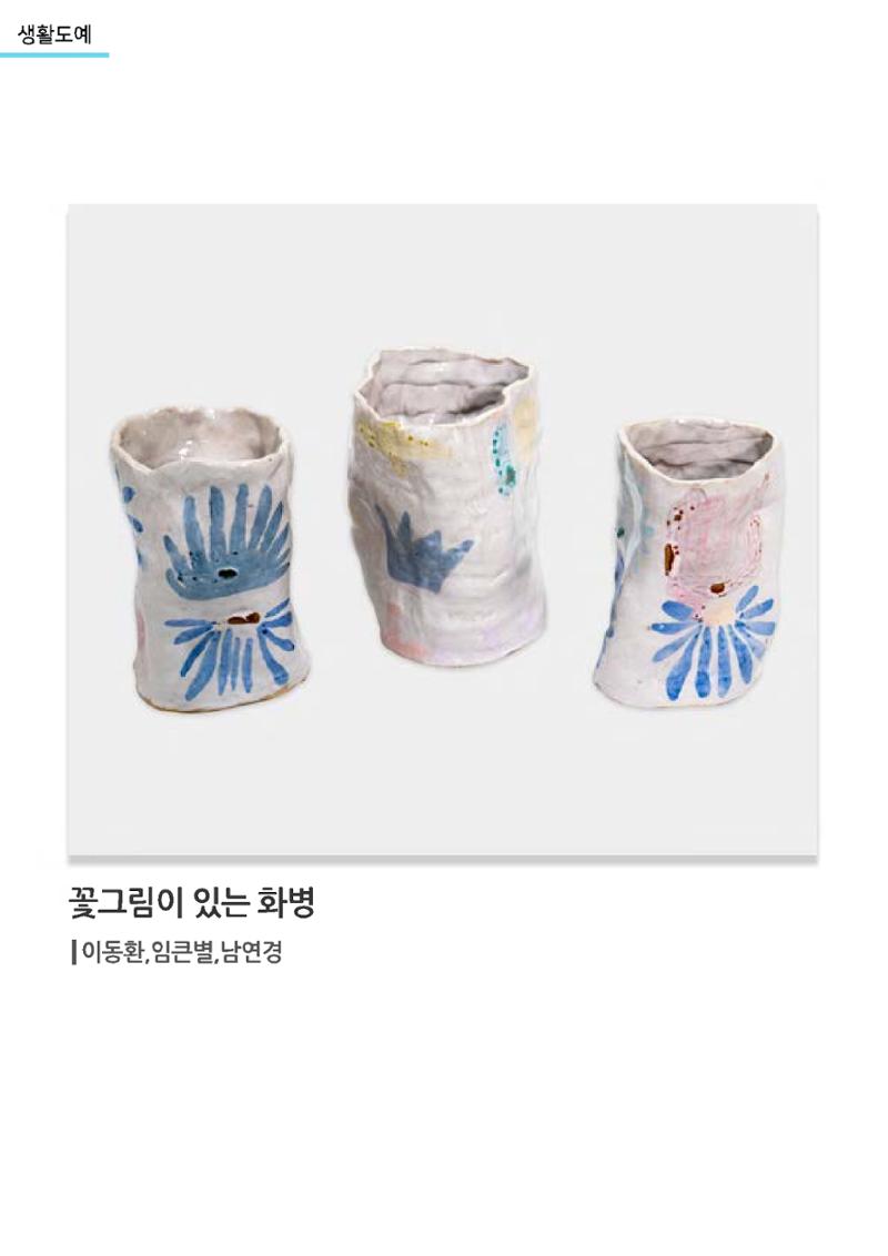 갤러리 비상_겨울기획전 일년동화 전체 56페이지