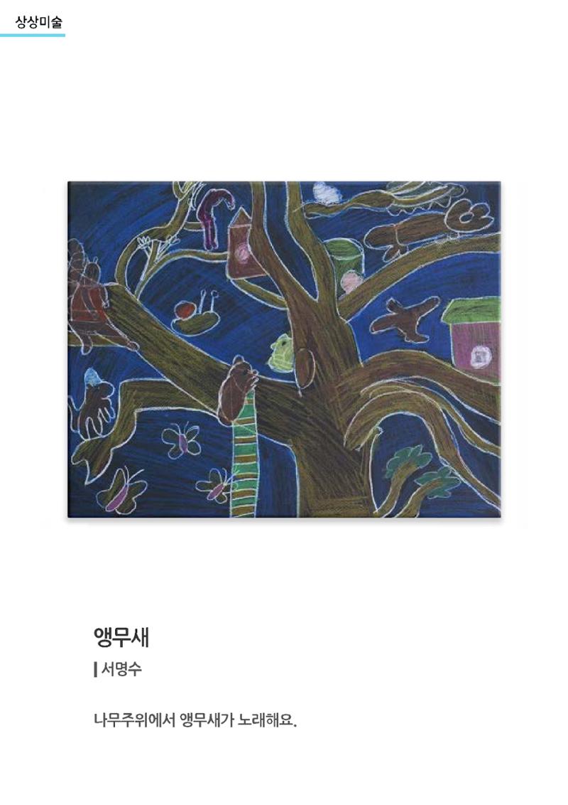 갤러리 비상_겨울기획전 일년동화 전체 66페이지