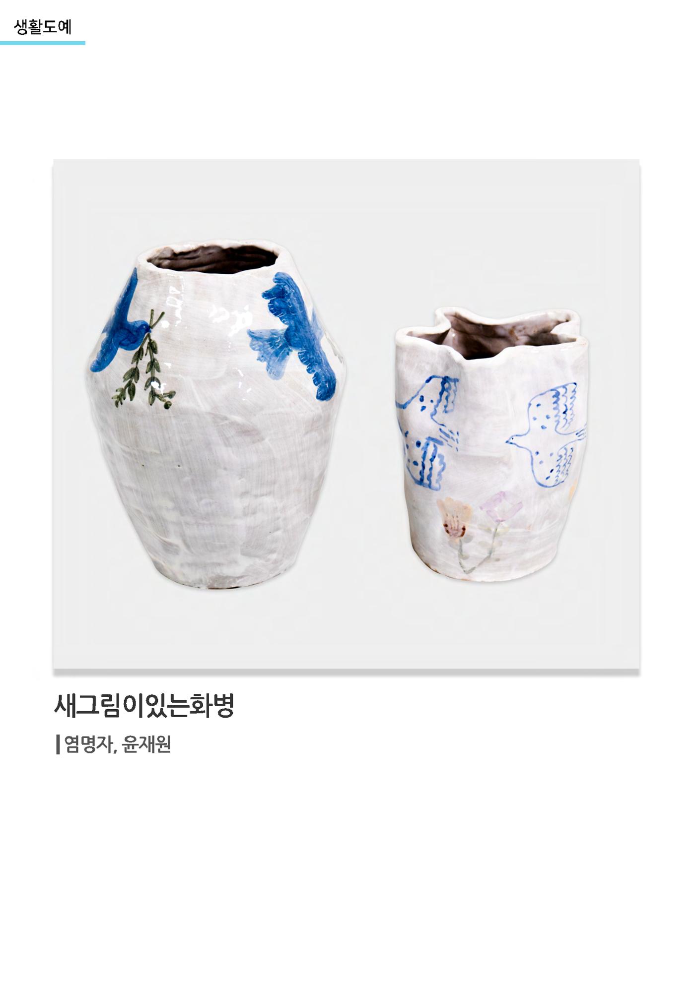 갤러리 비상_겨울기획전 일년동화_생활도예 8페이지