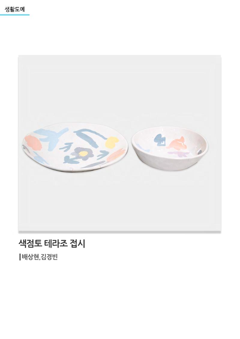 갤러리 비상_겨울기획전 일년동화_생활도예 29페이지