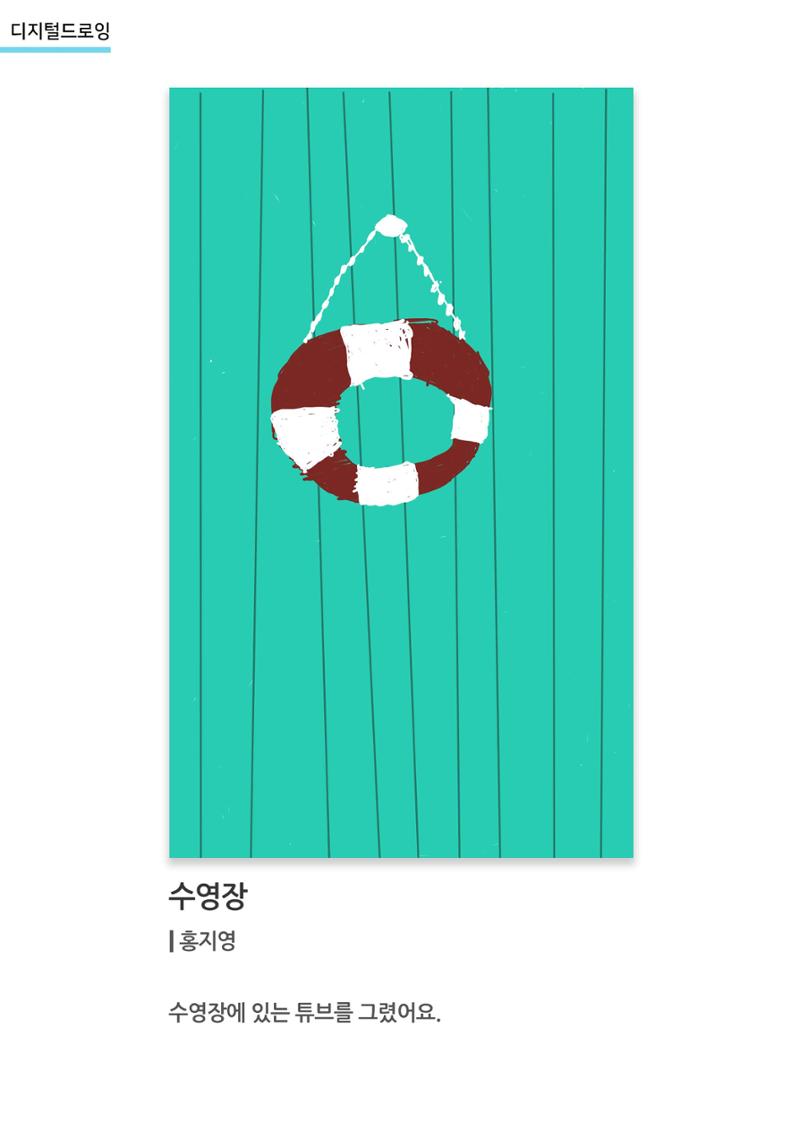 갤러리 비상_겨울기획전 일년동화_디지털드로잉 22페이지