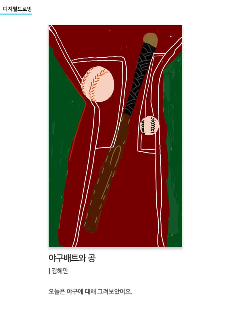갤러리 비상_겨울기획전 일년동화_디지털드로잉 4페이지