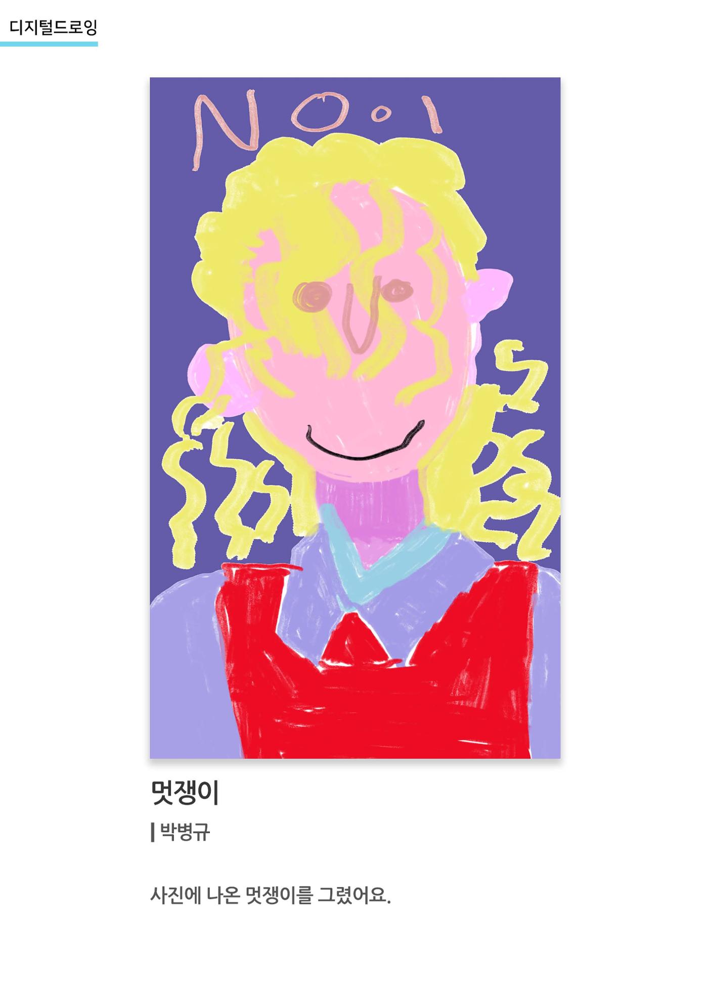 갤러리 비상_겨울기획전 일년동화_디지털드로잉 9페이지