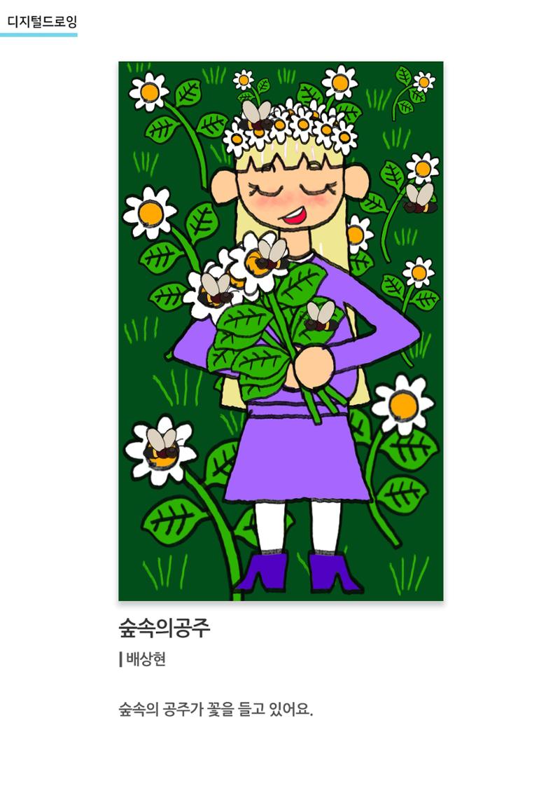 갤러리 비상_겨울기획전 일년동화_디지털드로잉 14페이지