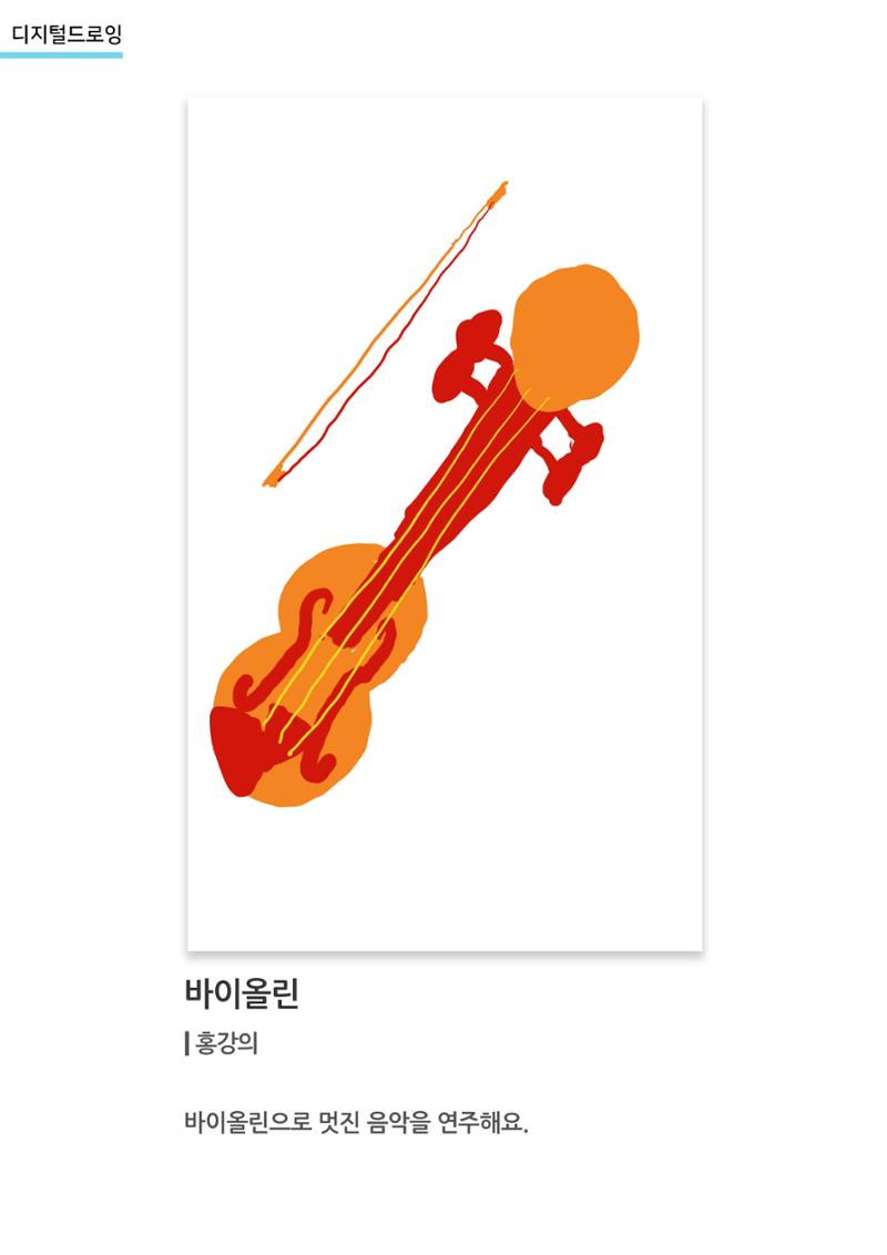 갤러리 비상_겨울기획전 일년동화_디지털드로잉 18페이지