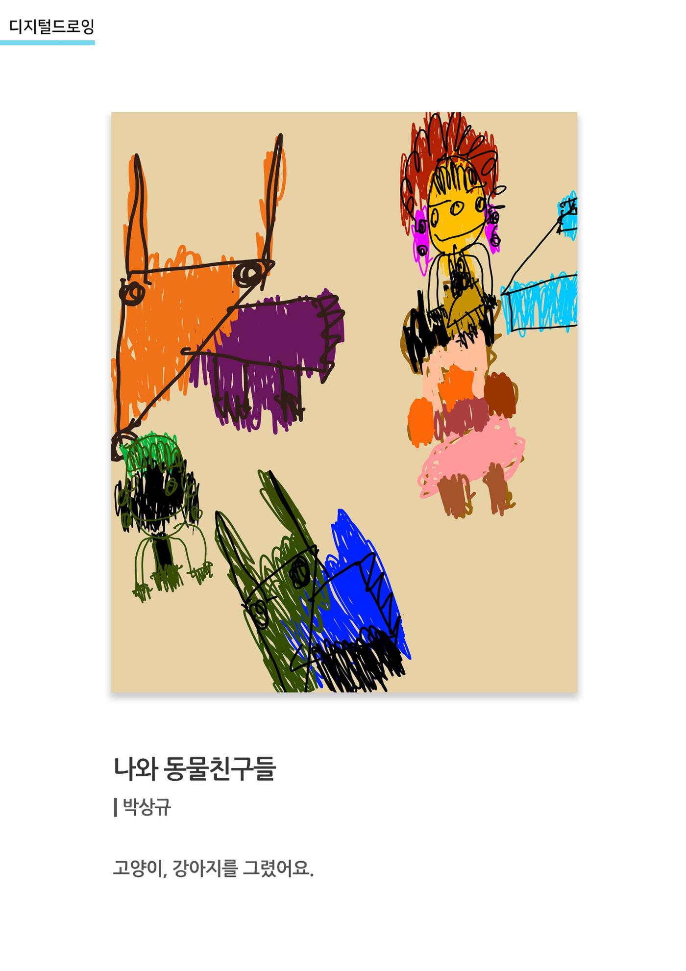 갤러리 비상_겨울기획전 일년동화_디지털드로잉 11페이지