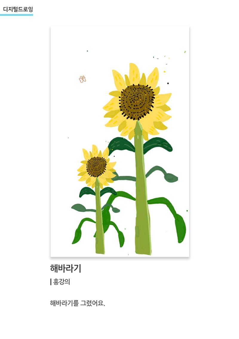 갤러리 비상_겨울기획전 일년동화_디지털드로잉 19페이지