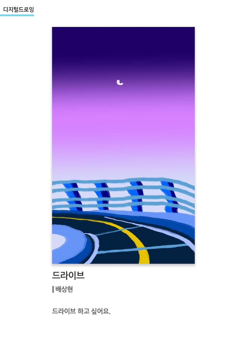 갤러리 비상_겨울기획전 일년동화_디지털드로잉 13페이지