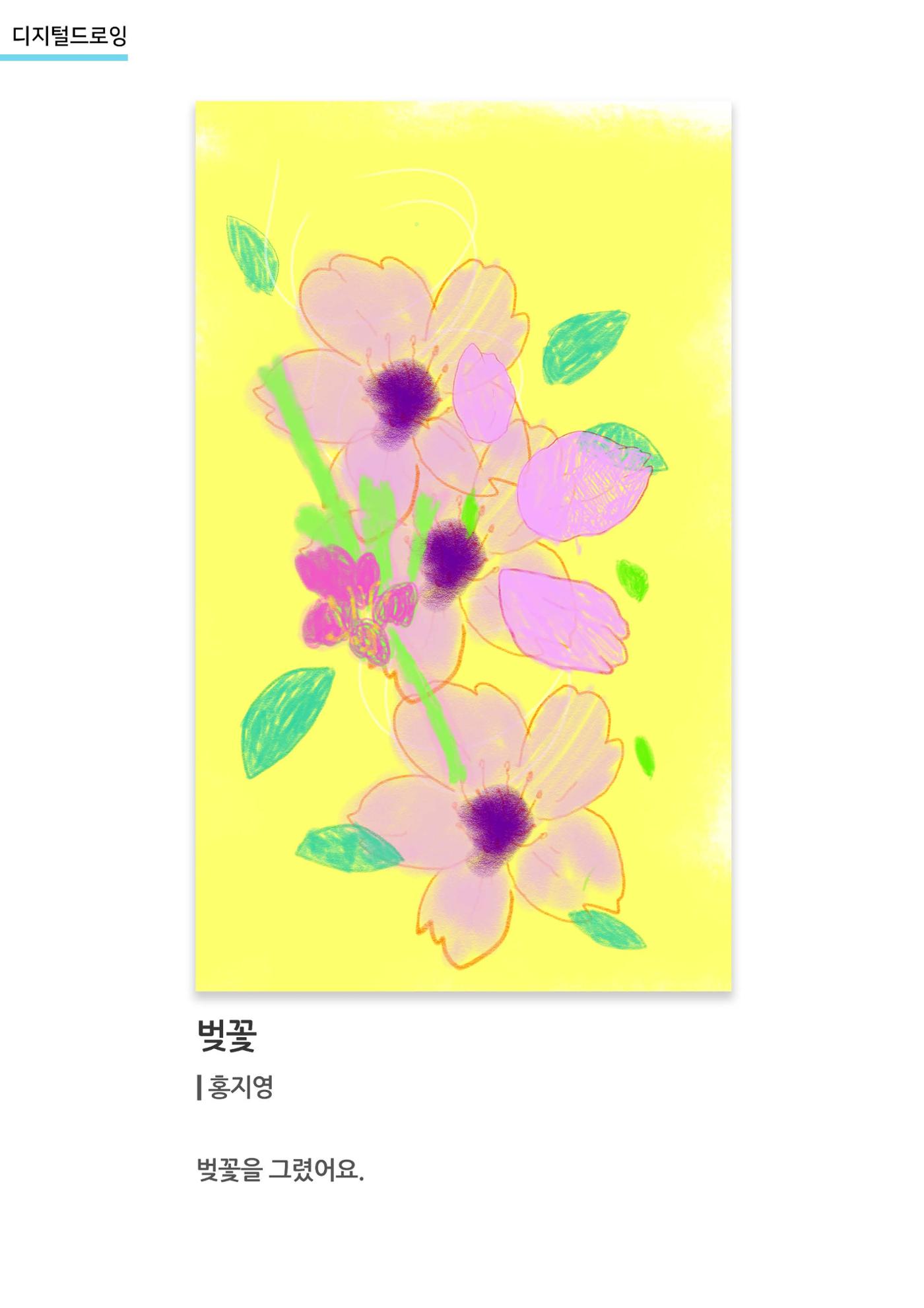 갤러리 비상_겨울기획전 일년동화_디지털드로잉 21페이지