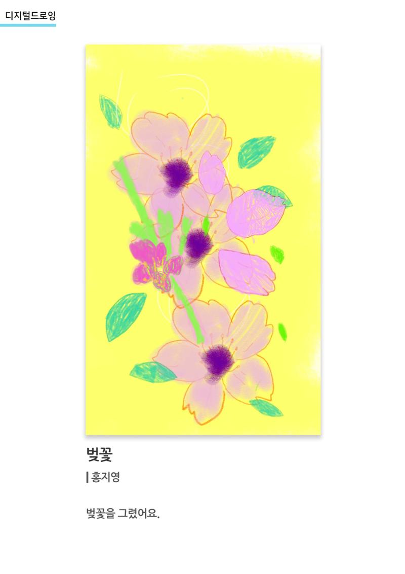 갤러리 비상_겨울기획전 일년동화_디지털드로잉 21페이지