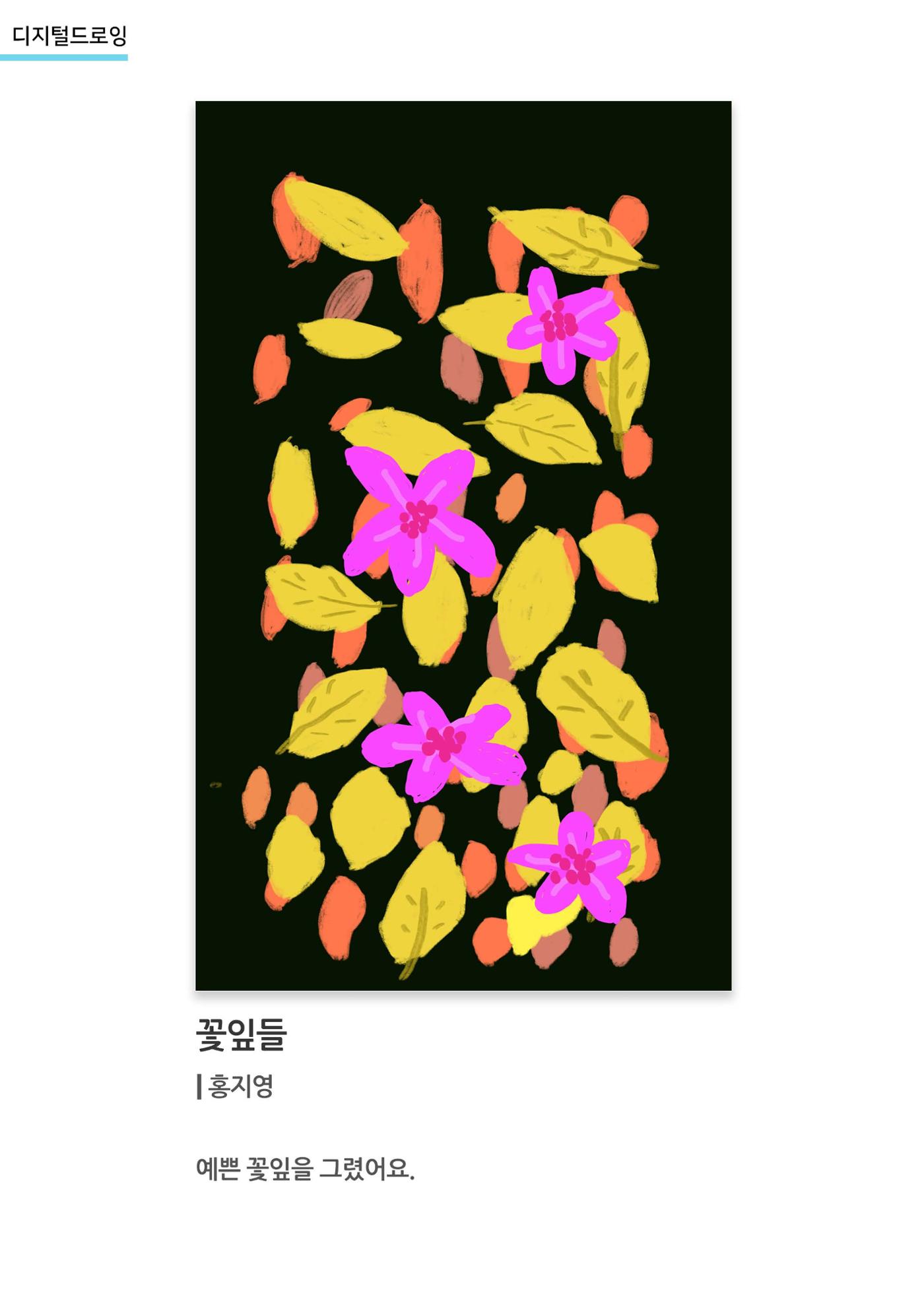 갤러리 비상_겨울기획전 일년동화_디지털드로잉 20페이지