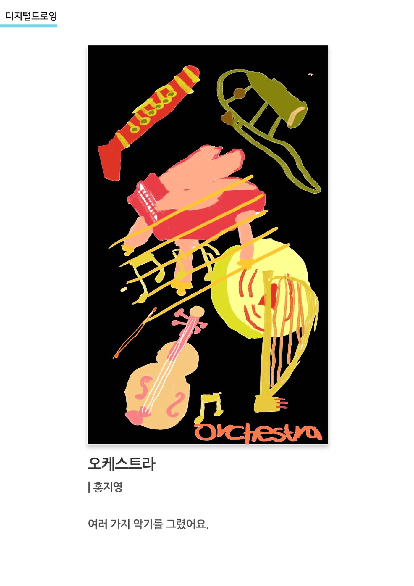 갤러리 비상_겨울기획전 일년동화_디지털드로잉 23페이지