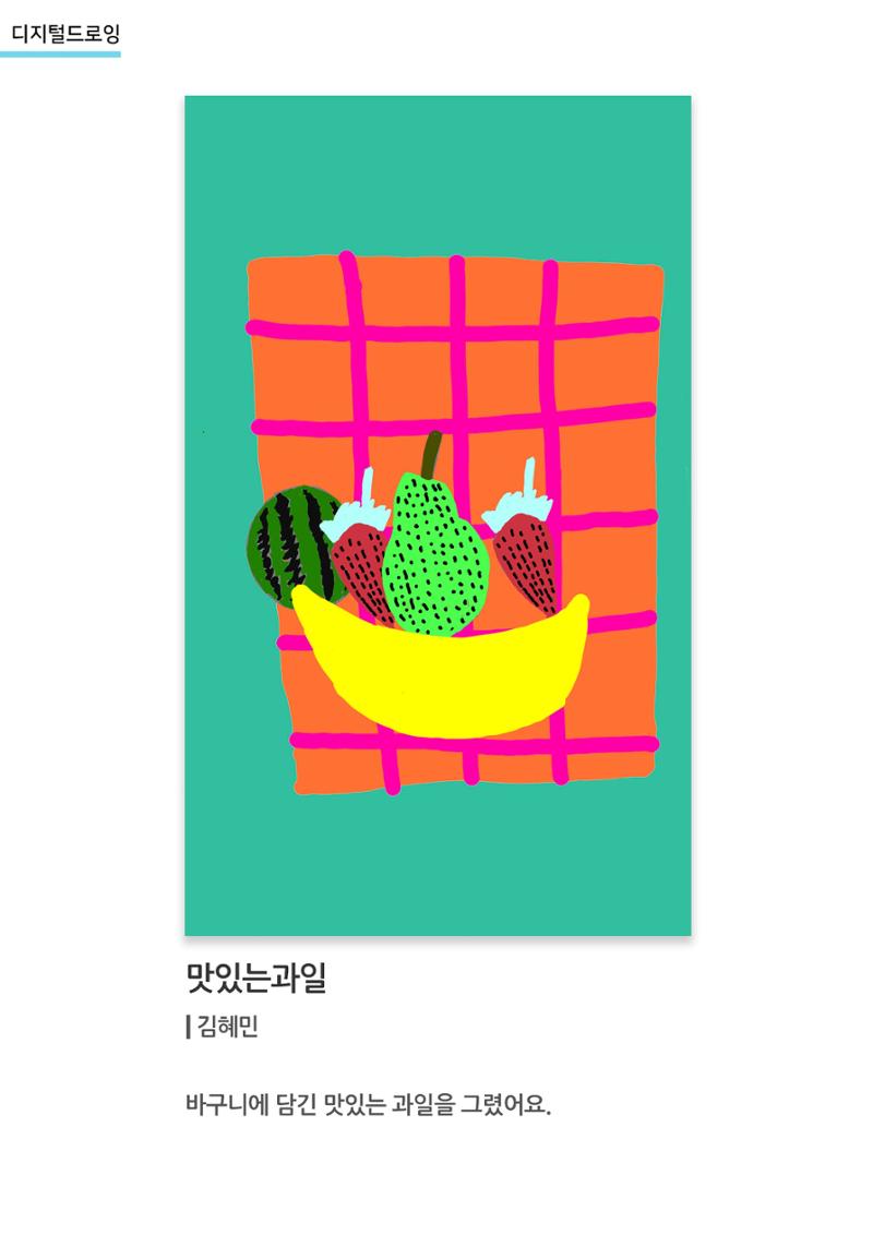 갤러리 비상_겨울기획전 일년동화_디지털드로잉 3페이지