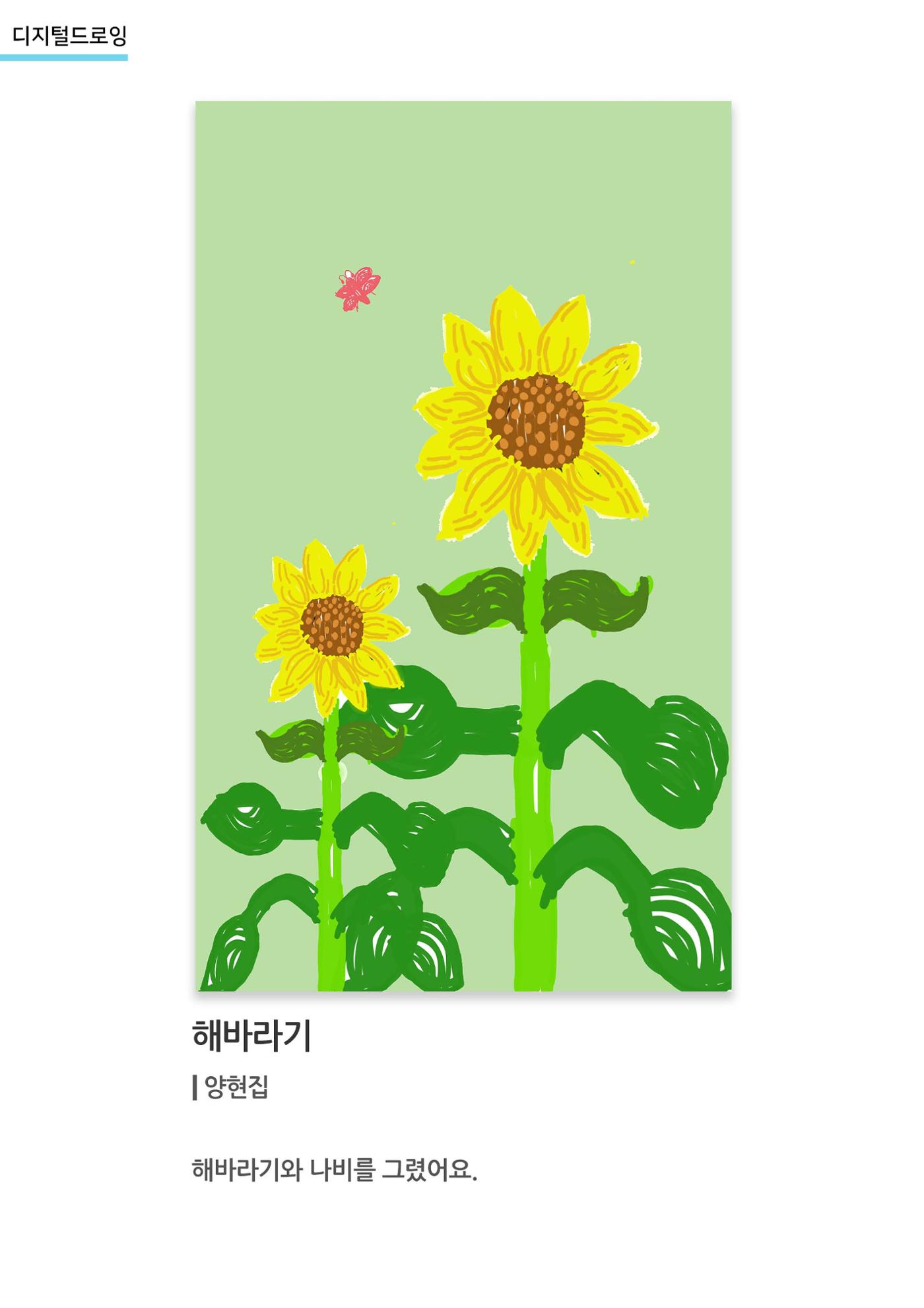 갤러리 비상_겨울기획전 일년동화_디지털드로잉 17페이지
