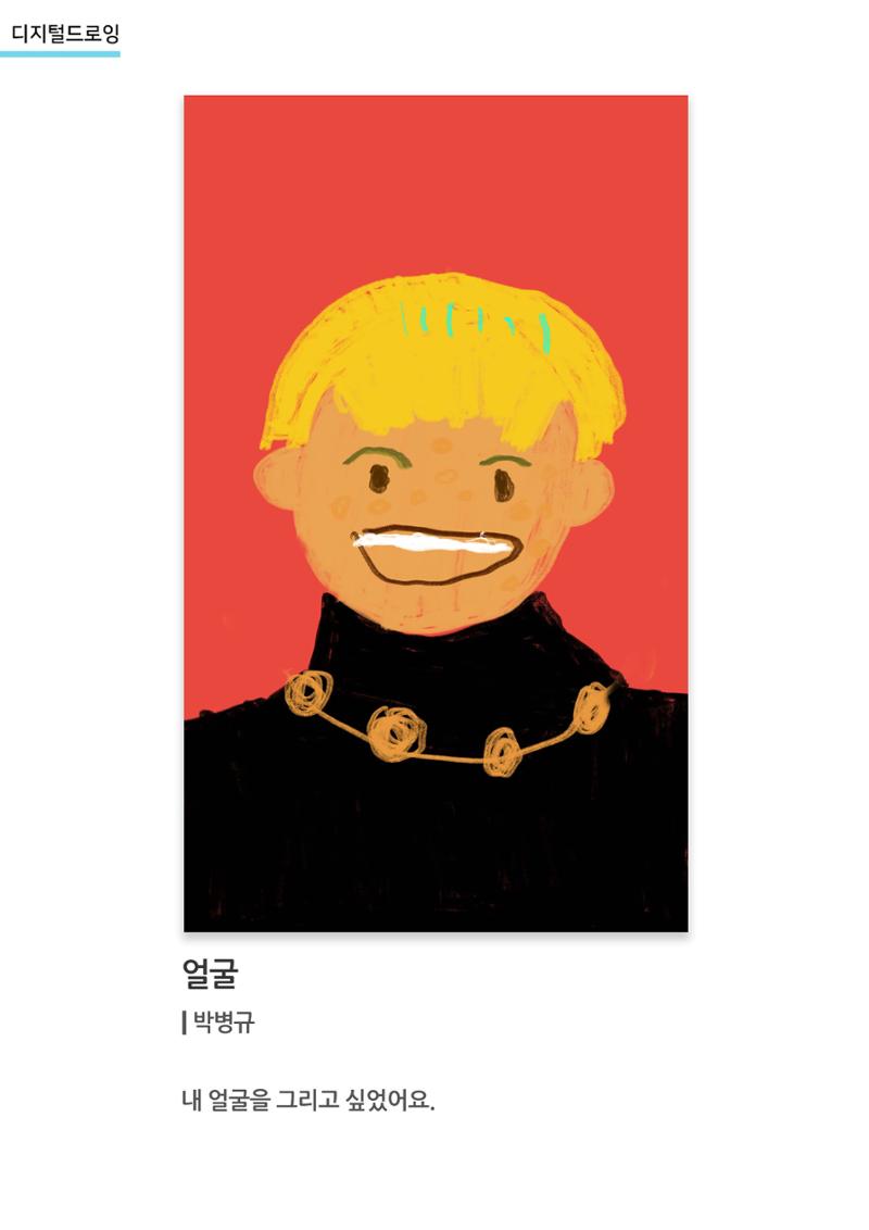 갤러리 비상_겨울기획전 일년동화_디지털드로잉_ 1페이지