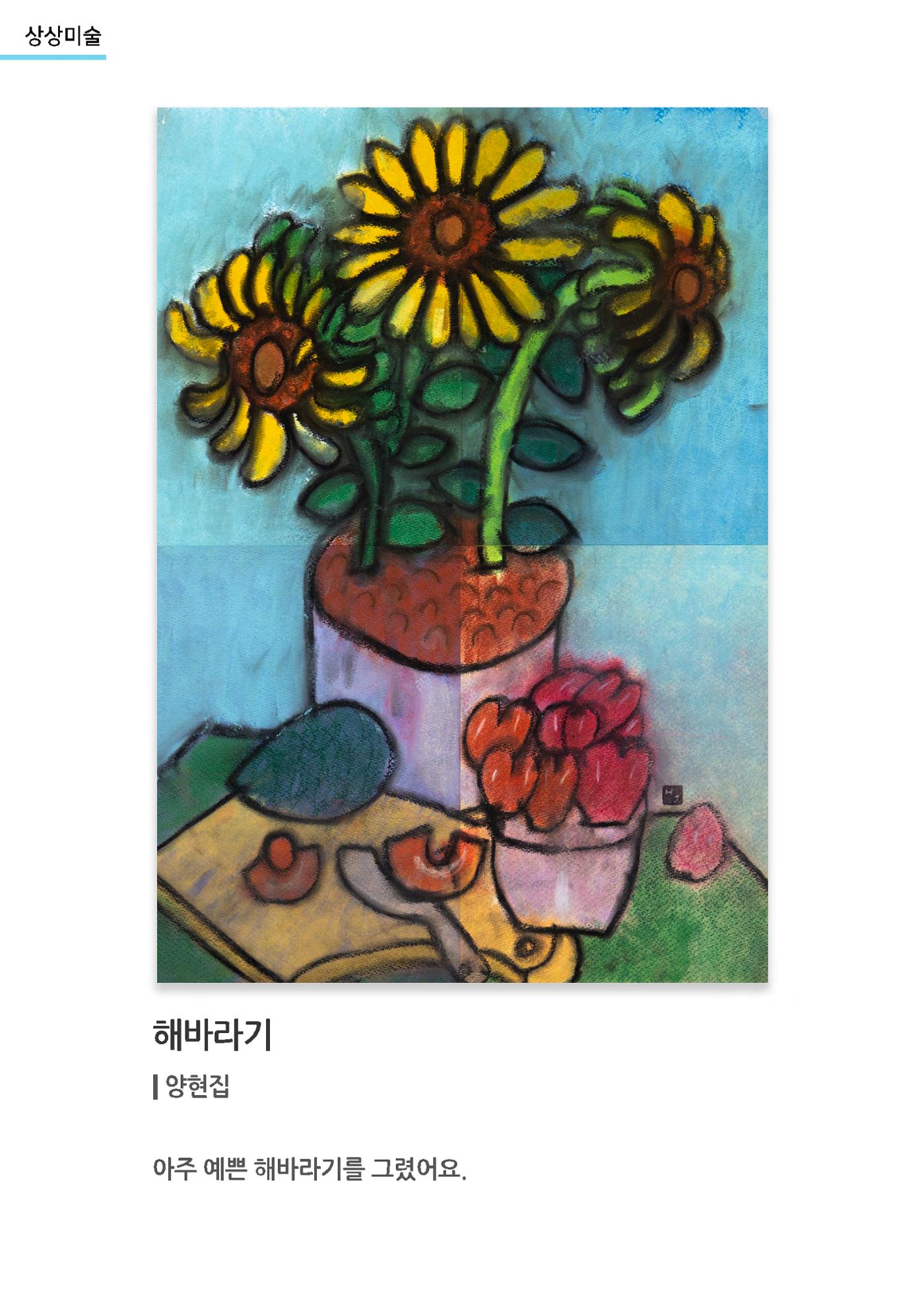 갤러리 비상_겨울기획전 일년동화_상상미술 11페이지