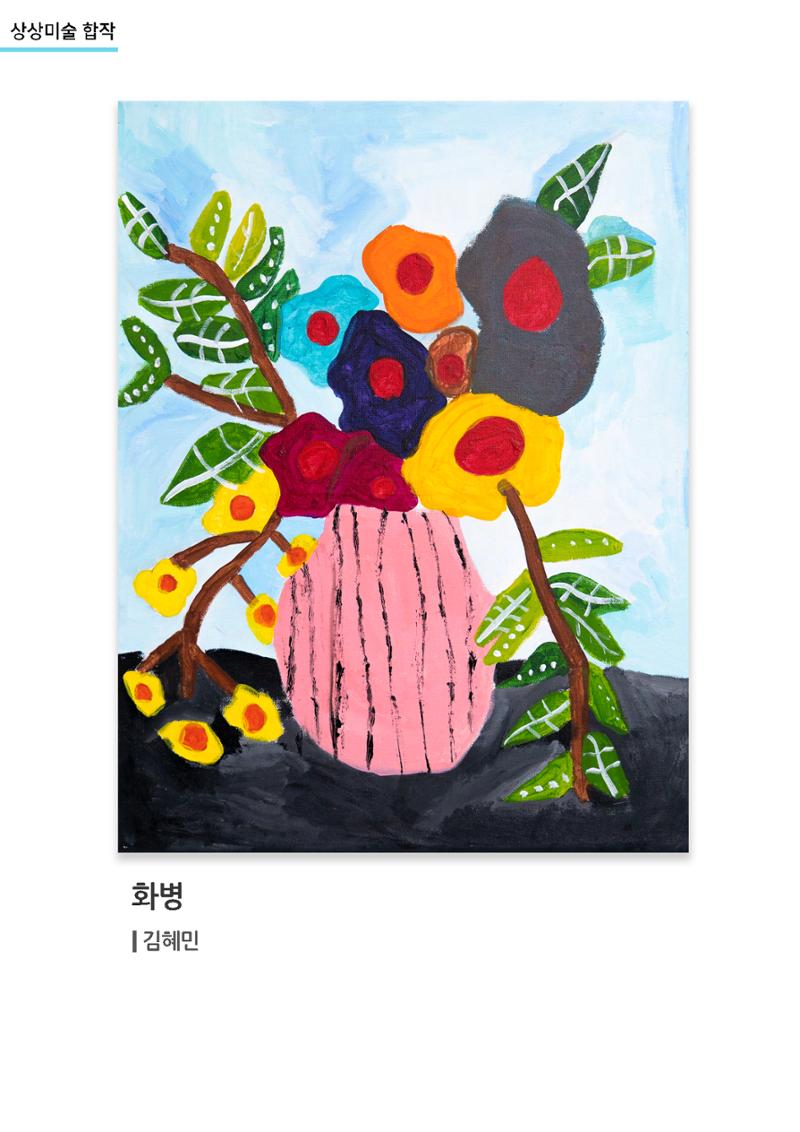 갤러리 비상_겨울기획전 일년동화_상상미술 29페이지