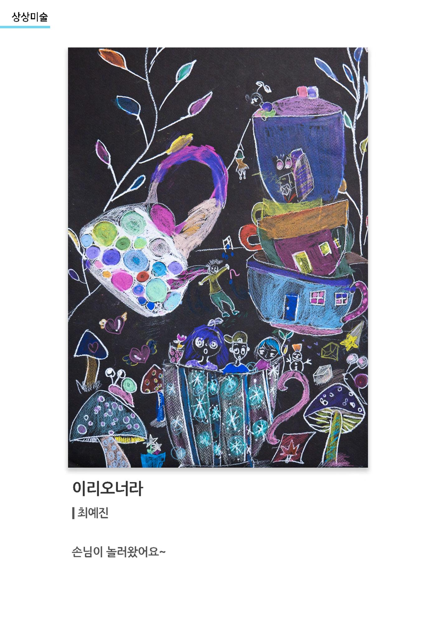 갤러리 비상_겨울기획전 일년동화_상상미술 7페이지