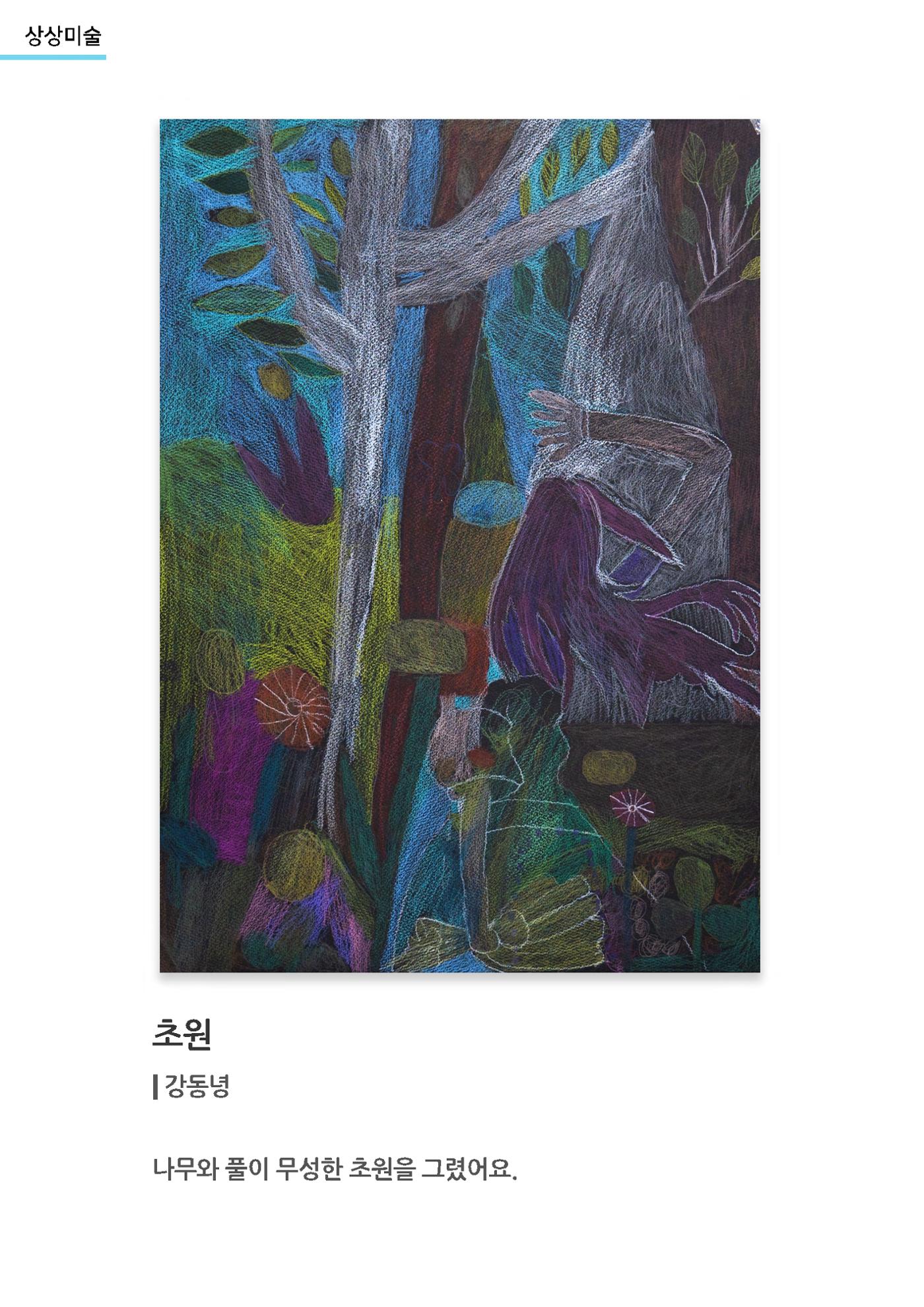 갤러리 비상_겨울기획전 일년동화_상상미술 3페이지