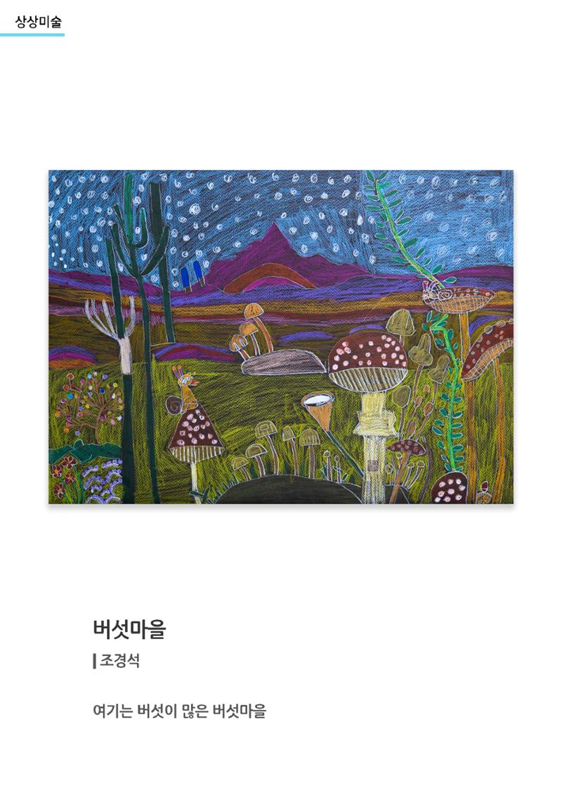 갤러리 비상_겨울기획전 일년동화_상상미술 19페이지