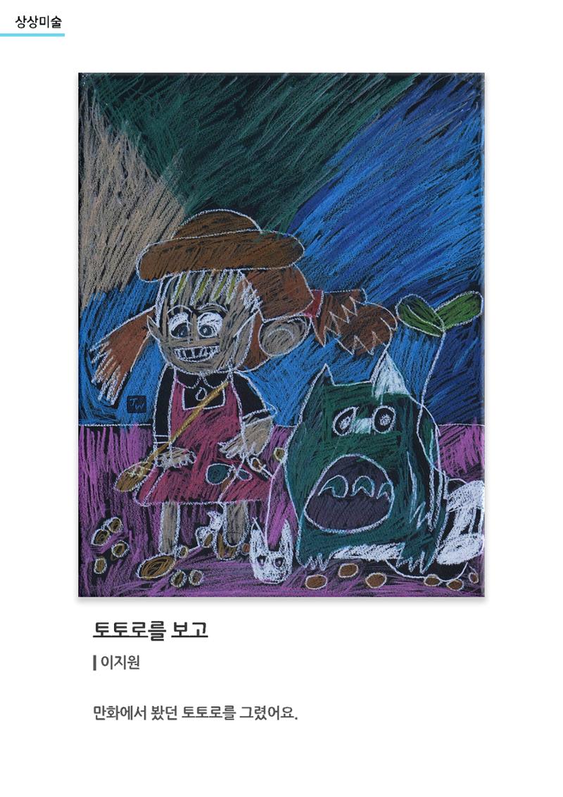 갤러리 비상_겨울기획전 일년동화_상상미술 24페이지