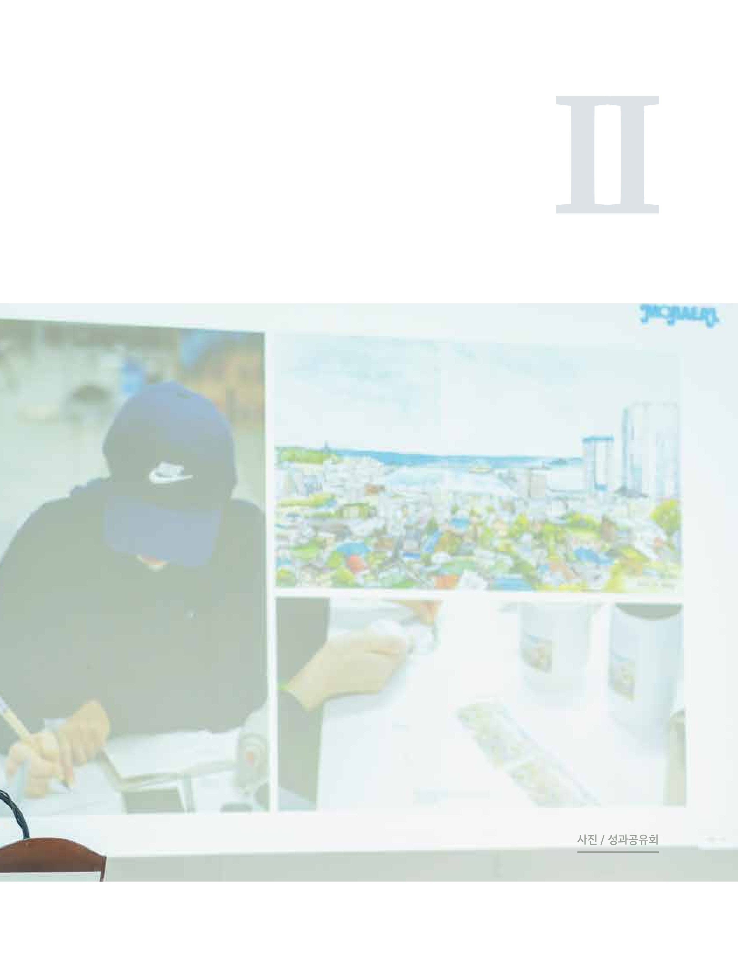 2023 시민기획 문화실험실 소상공인실험실 OK활력소 결과자료집 20페이지