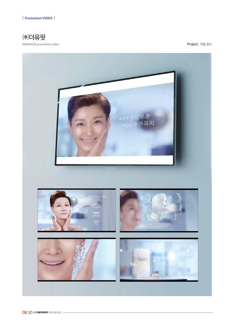 Promotion Video 59페이지