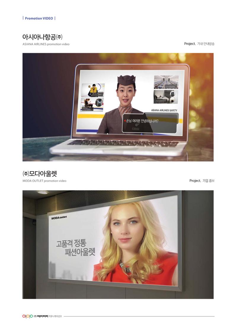 Promotion Video 43페이지
