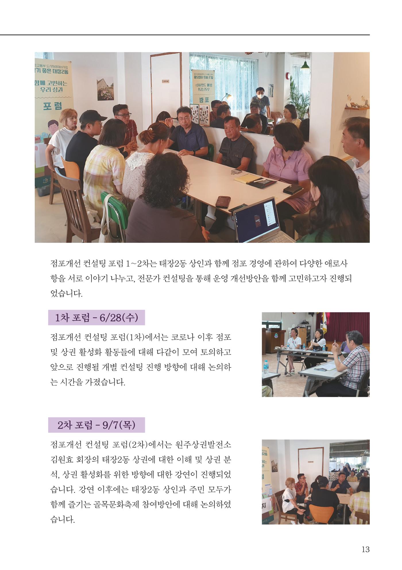[원주시] 원주마실 16호 13p