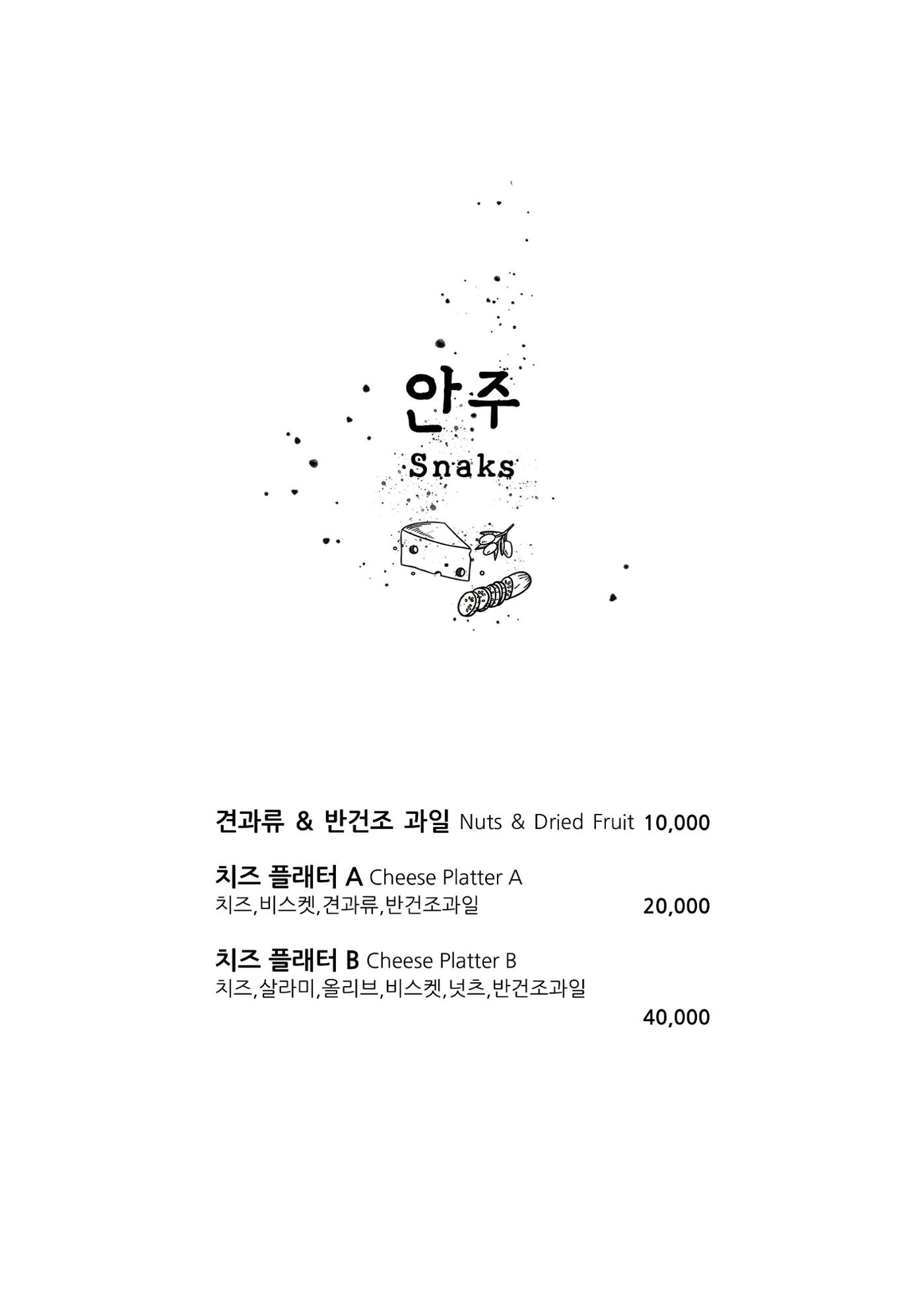 블루몽크 위스키바 메뉴 18페이지