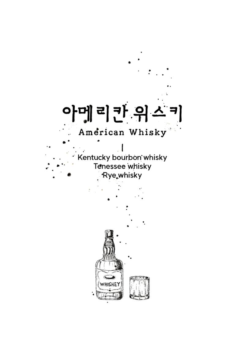 블루몽크 위스키바 메뉴 6페이지