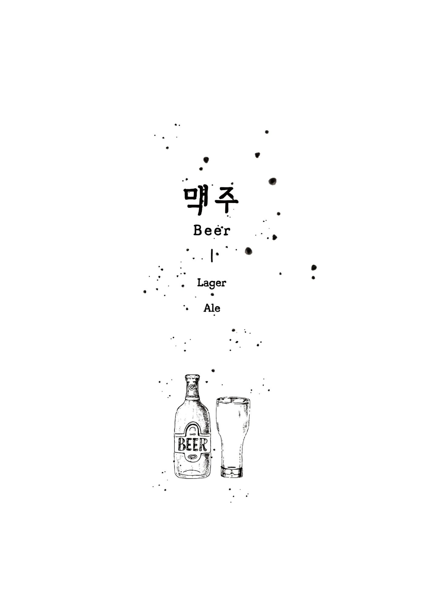 블루몽크 위스키바 메뉴 14페이지