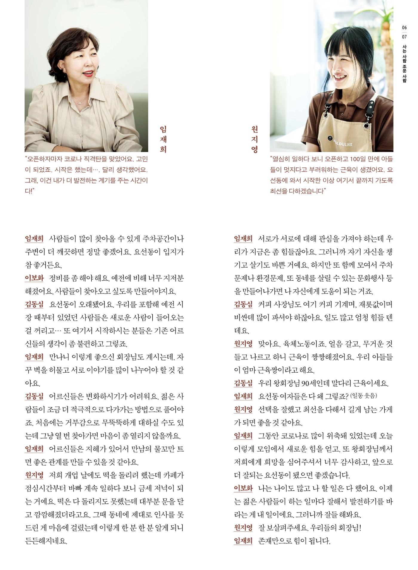 [춘천시] 조운동네좋은소식 4호 5p