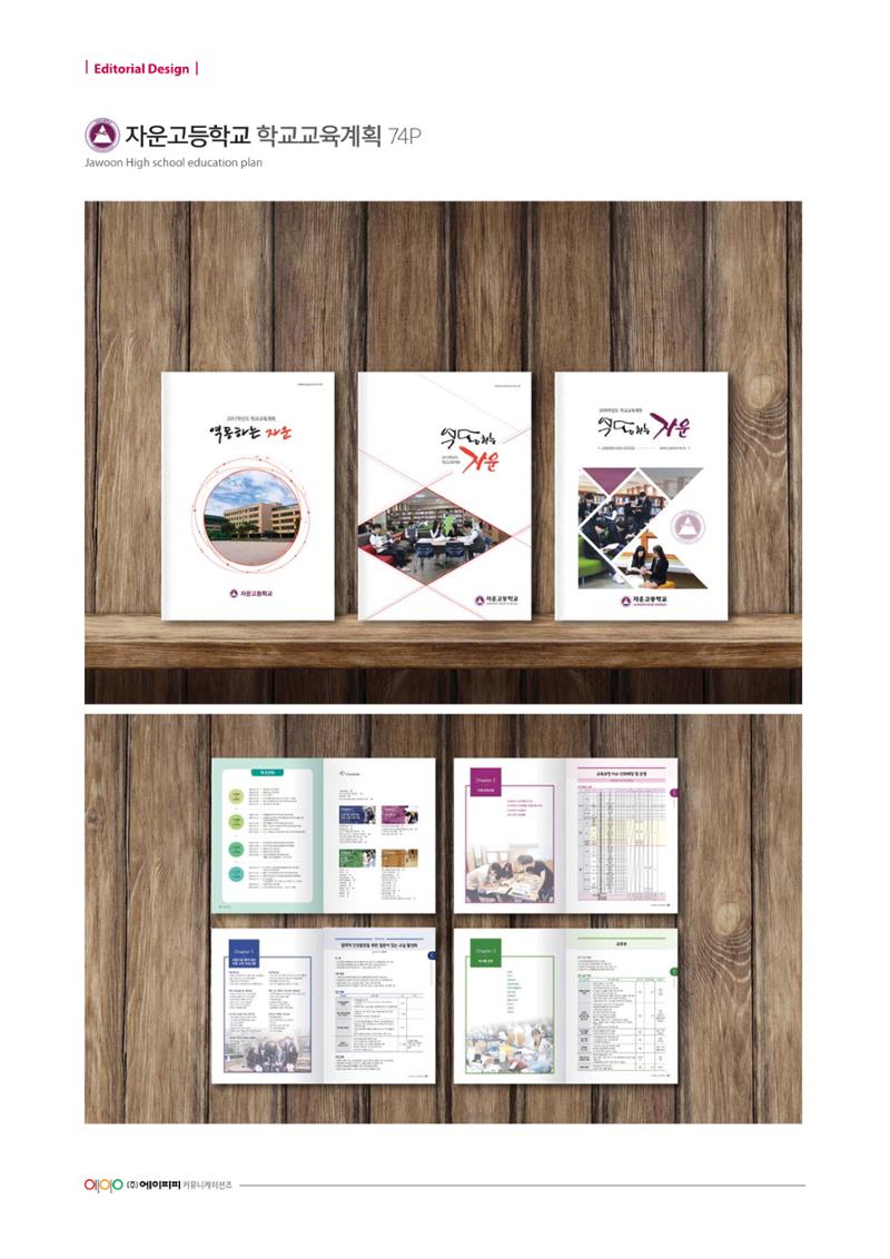 Editorial Design 129페이지