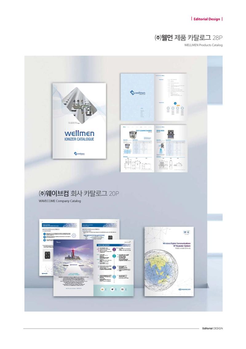 Editorial Design 106페이지