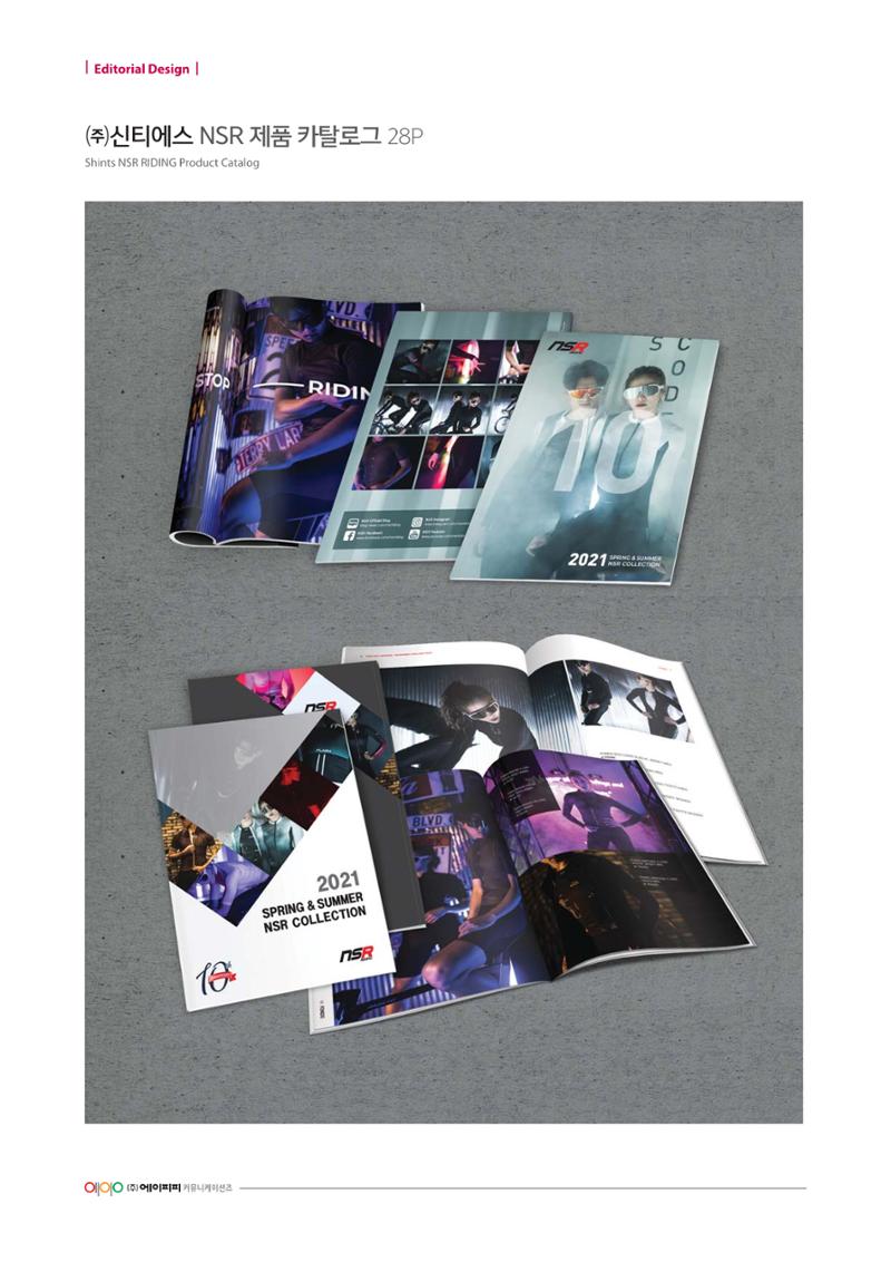 Editorial Design 57페이지