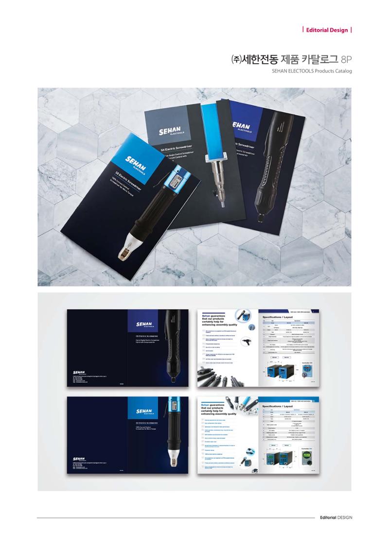 Editorial Design 90페이지