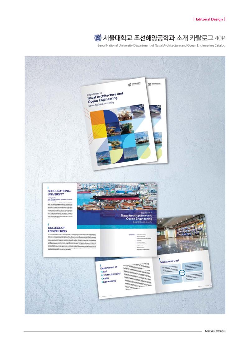 Editorial Design 84페이지