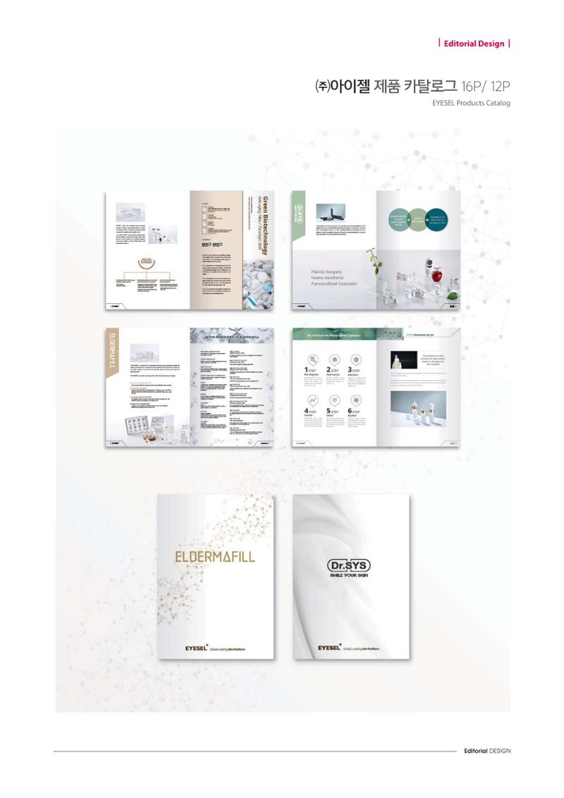 Editorial Design 94페이지
