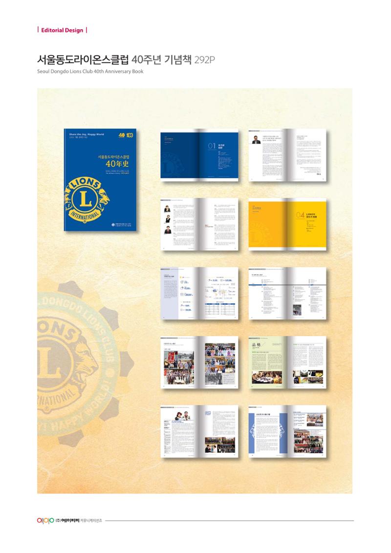 Editorial Design 123페이지