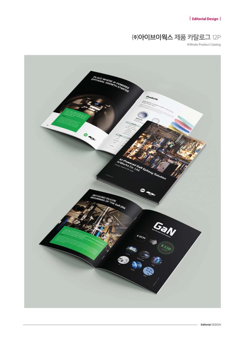 Editorial Design 46페이지