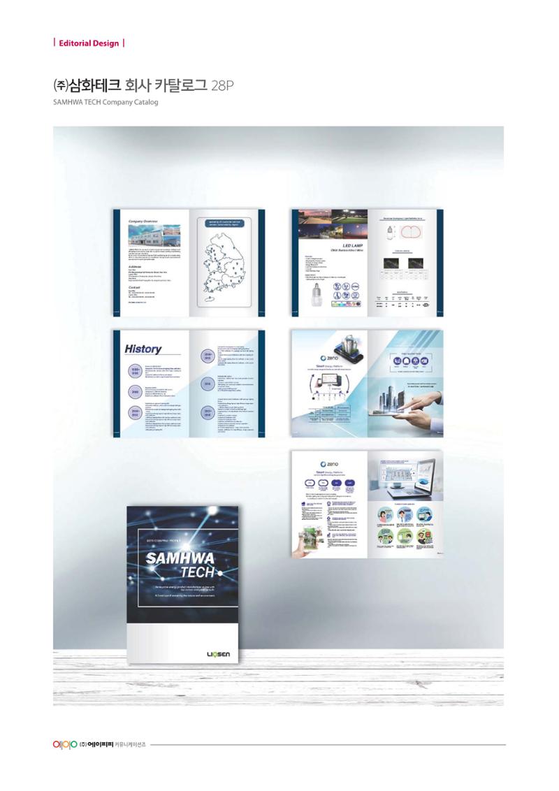 Editorial Design 97페이지