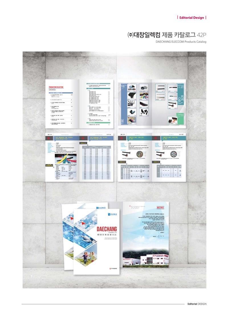 Editorial Design 88페이지