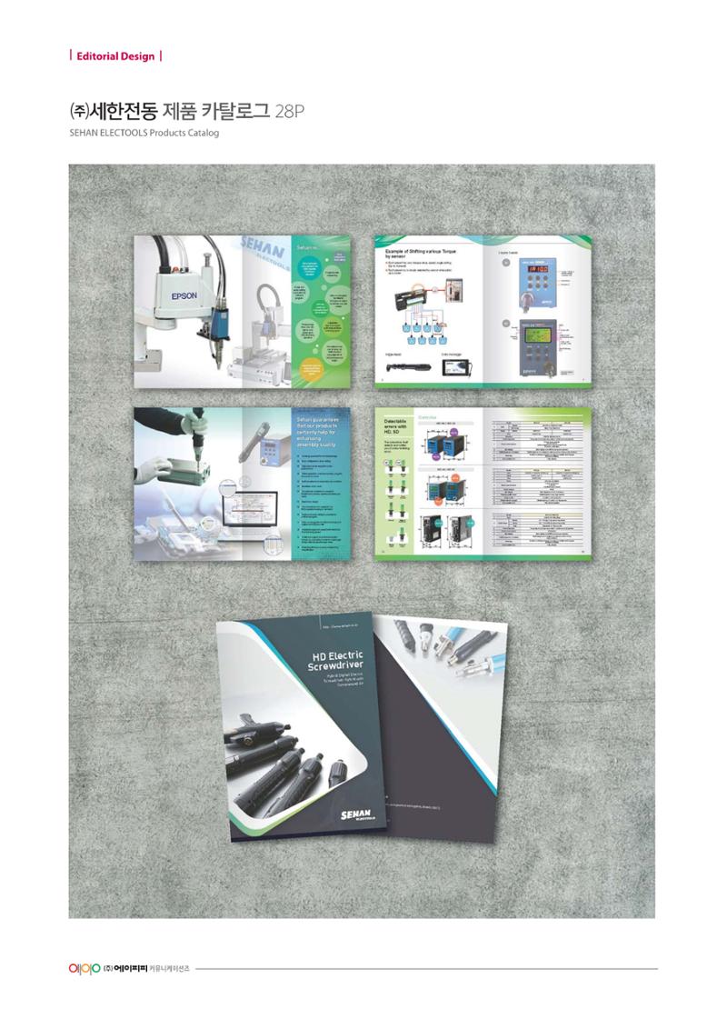 Editorial Design 105페이지